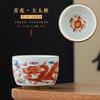 Shuanglong play beads tea cup retro master cup single cup household personal cup toast tea cup tea cup drink tea cup