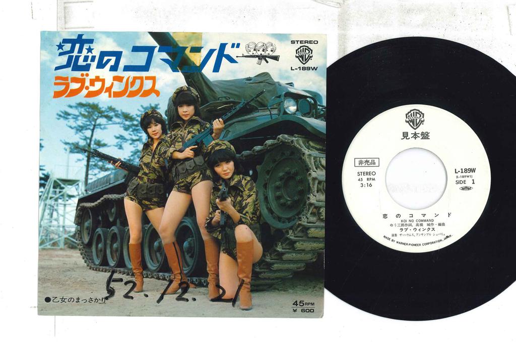 7-дюймовая пластинка LOVE WINX - Koi no command / Otome no ma sakari L189WPROMO WARNER BROS 1977 Япония Японская поп/рок Б/У