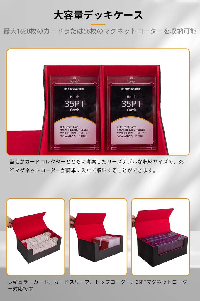 HG CHASING TRIBE Deck Trading Card Case for Magnet PU Can Store 66 Magnet Holds 1600 Large Sleeve Trading Card Case Card Case, Case, Loader, Leather,