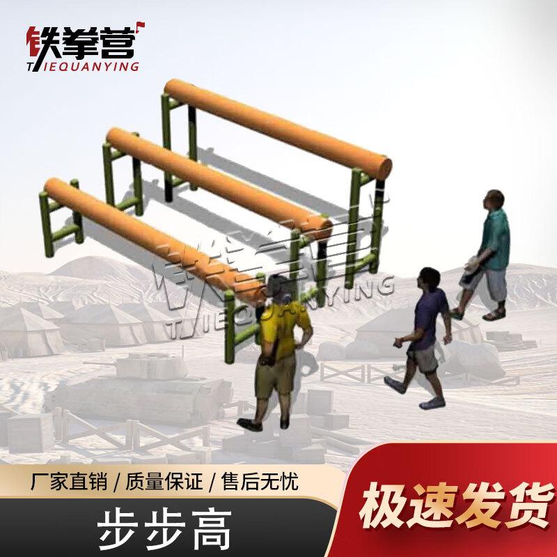 Tie Quan Ying 600m Obstacle Course Physical Training Equipment