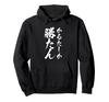 Is the Only Way To Karuta for Elementary School Club Middle School Hoodie [Karuta Win] Students, Activities, Fun, Students, School, Students, Hobby,
