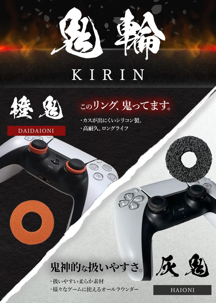 Oni Aim Haioni PS4 PS5 SWITCH Контроллер Кольцо для улучшения прицеливания FPS Высококачественная модель Oniwa Сделано в Японии 3 типа твердости Всего 6 штук (Жесткий)