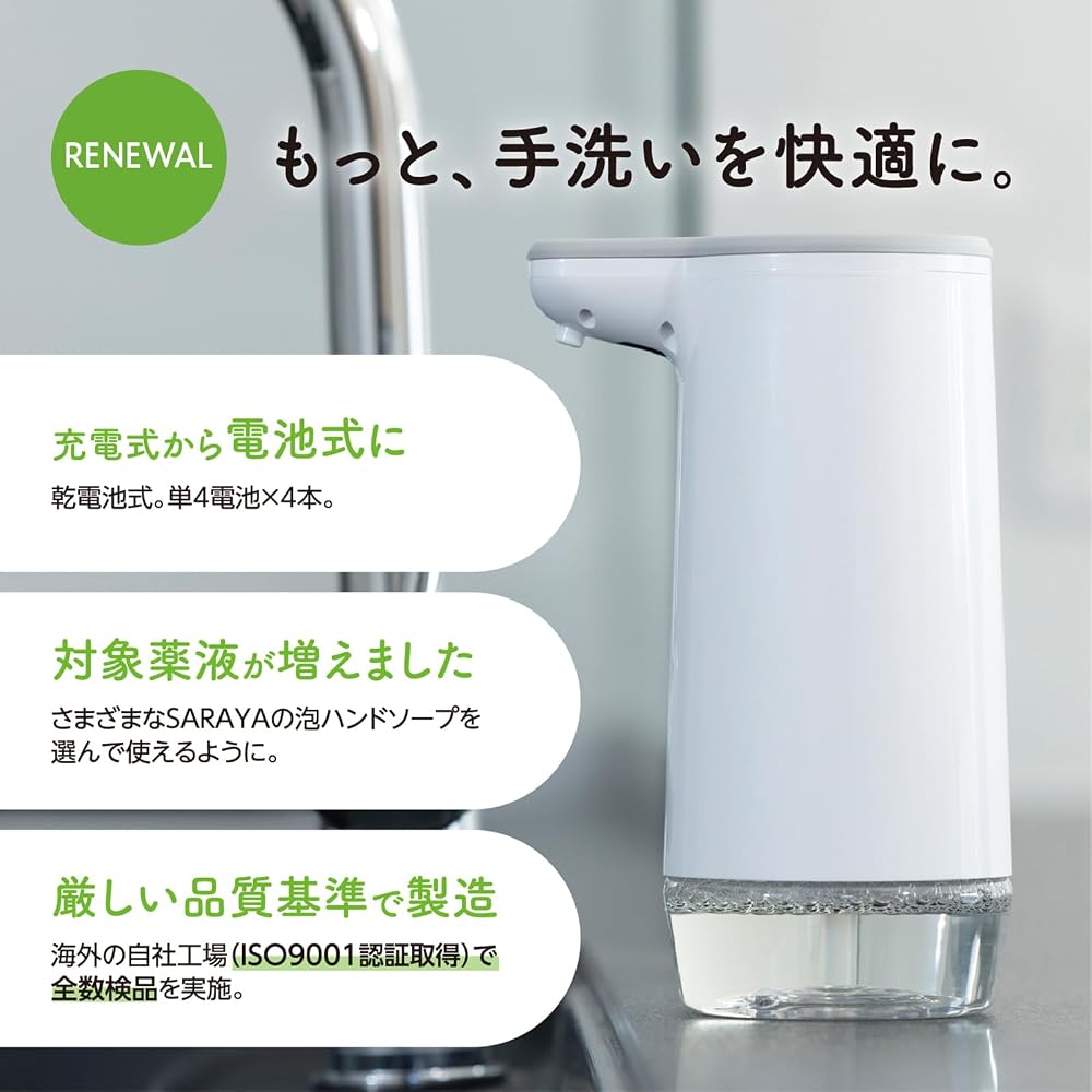 Saraya Automatic Soap Dispenser, White, Compact Size, 300ml, Touchless, Automatic Foaming,