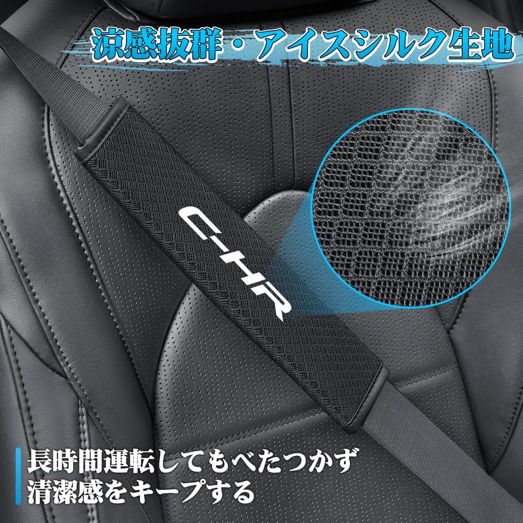 Накладки на ремень безопасности для Toyota 50, на плечо и шею, снижающие давление, охлаждающие из ледяного шелка, предотвращают легкое запотевание, комплект из 2 штук с 2 C-HR (10 Серия,