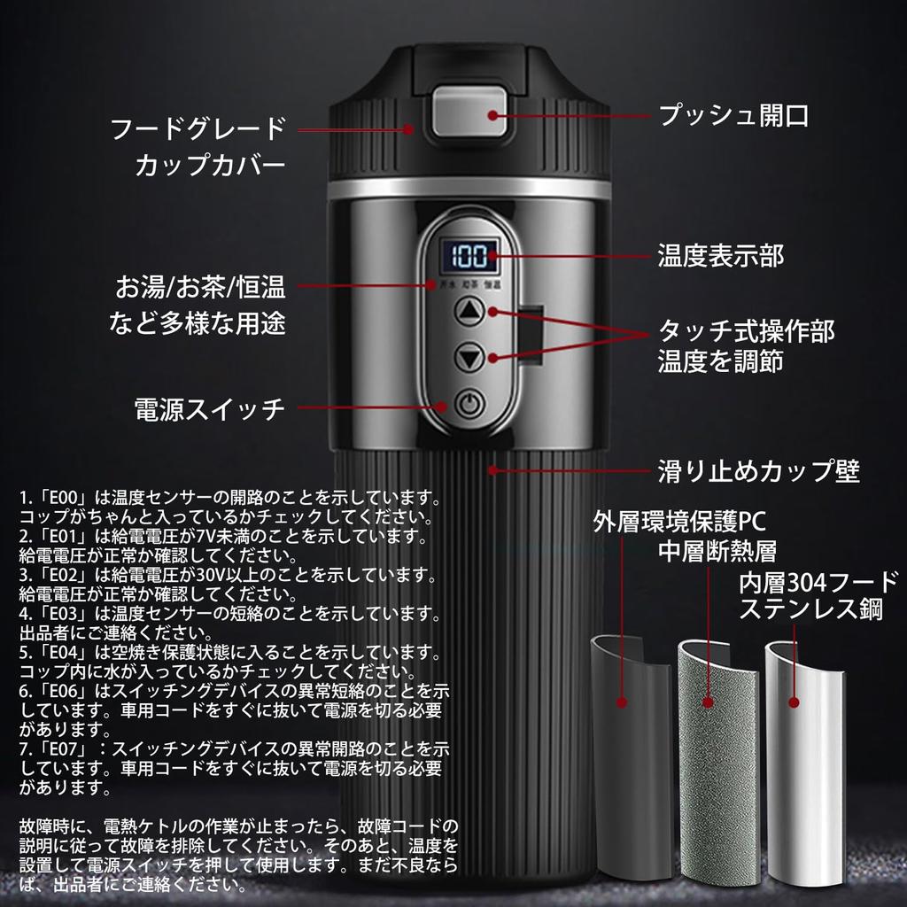 Car Electric DC12V Compatible with Small Boils In Just Keeps Car Water Electric Temperature 304 Stainless Sleeping In the Cup Powdered Milk "Hot