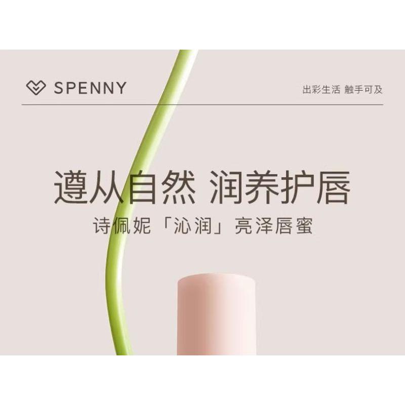 SPENNY - Водянистый блеск для губ - 4-5