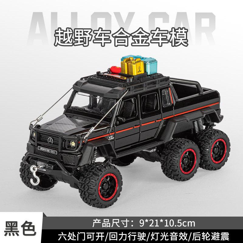 1:28 Mercedes Benz G63 AMG 6×6 Off Road Pickup Truck Alloy Metal Diecast Model Car Sound And Light Pull Back Children's Toy Gift