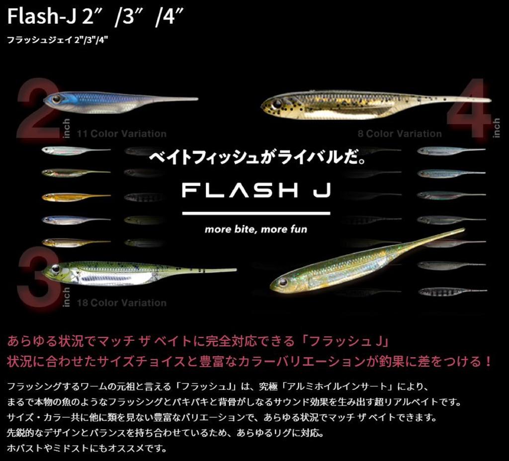 Fish Arrow Мягкая приманка Flash J 4 дюйма, 6 шт. в упаковке #04 (9407)