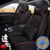 2019 Geely Binyue Linen Car Seat Covers - Summer Full-Set Cushion