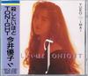 CD YUKO IMAI - Koroshitai Hodo Tonaight 292A30 Crystal Bird 1989 Japan Japanese Pop/Rock Used