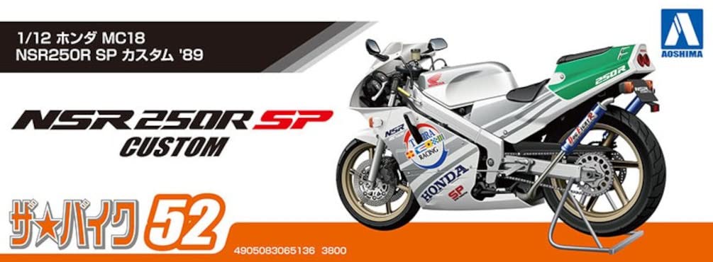 Aoshima Bunka Kyozaisha The Bike Series Honda MC18 NSR250R SP Custom 1989 Пластиковая модель Литье Цвет 1/12 № 52