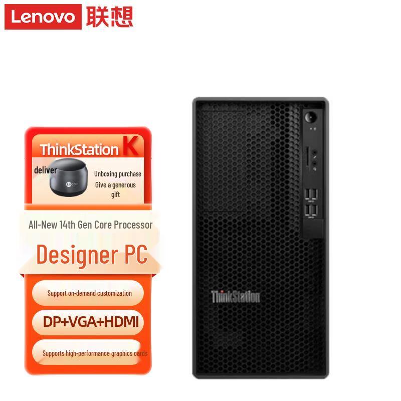 Lenovo Настольный ПК ThinkStation K-C3 (Китайская версия)