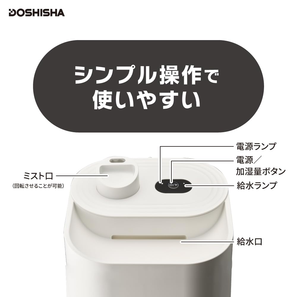 Ультразвуковой увлажнитель Doshisha с большим объемом, непрерывным увлажнением, легкий ароматизатор воды, белый, тип, 260 мл, 3,6 л, 13,5 часов,