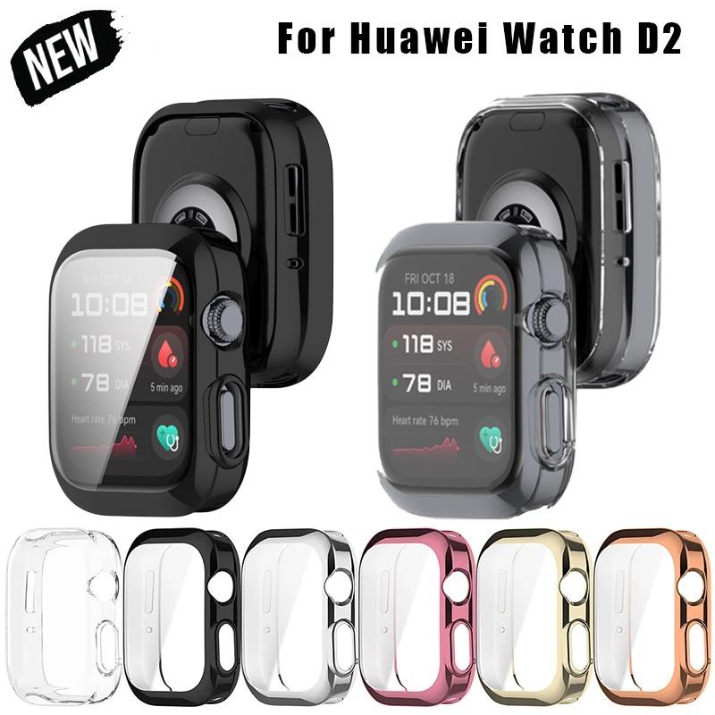 Чехол для Huawei Watch D2 Защитный чехол для экрана Мягкий ТПУ Всесторонняя защитная накладка-бампер Аксессуары для Huawei Watch D2