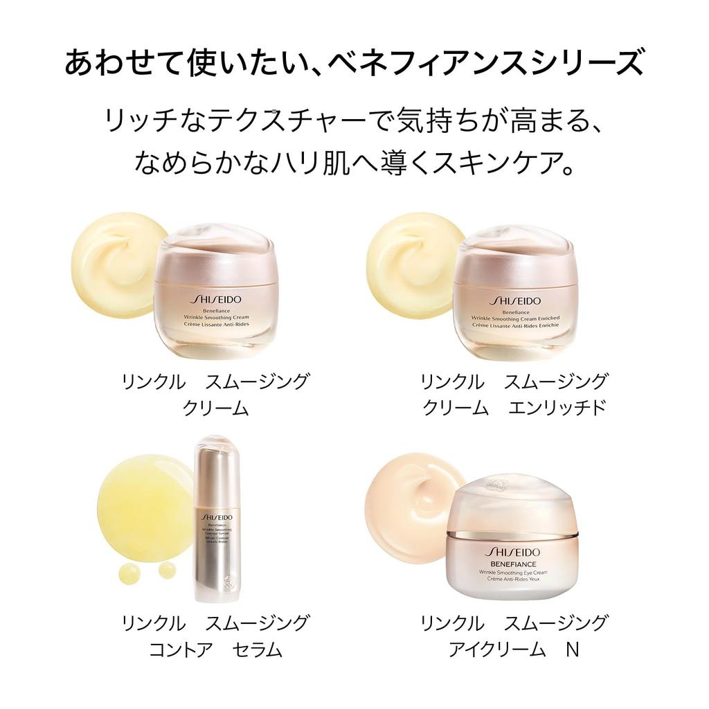 SHISEIDO Benefiance Крем для разглаживания морщин Обогащенный 50 г Крем Цветочно-зеленый Аромат Сухой Мелкие Морщины Увлажняющий Крем Shiseido Official Store/Крем для Глаз