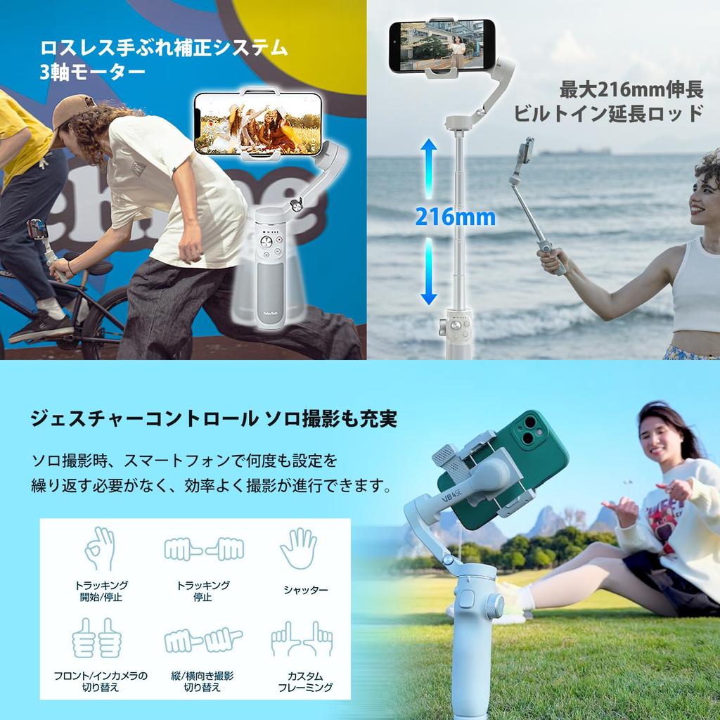 Подвес для смартфона FeiyuTech VB4 с модулем искусственного интеллекта, световым модулем слежения, управление жестами, удлинительный стержень 216 мм с удлинителем для подвеса для смартфона, отслеживание