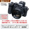 Lens Hood with Nikon Z DX 24mm Lenses Japanese F-Foto HF-46 (Compatible f/1.7, 16-50mm f/3.5-6.3 (Mounting Diameter 46mm, Metal, Screw-in,