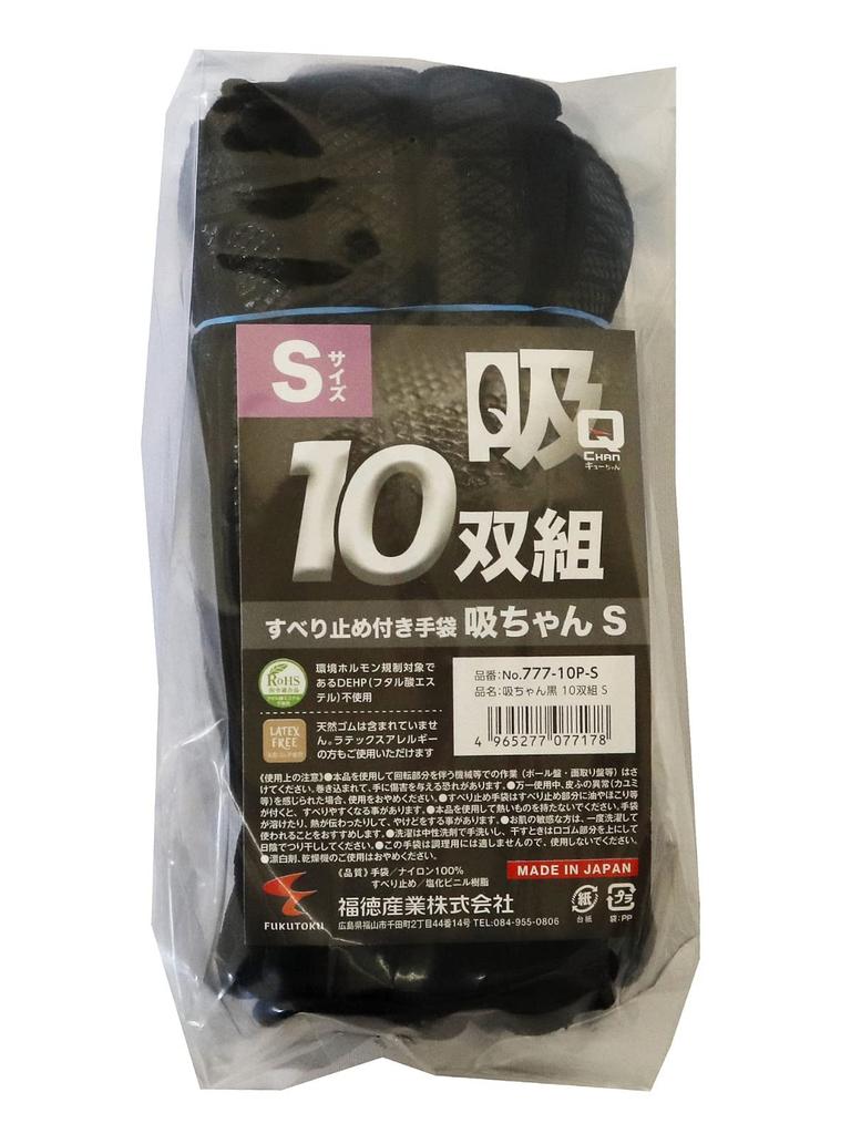 Fukutoku Sangyo Work Reinforced Ventilation Prevents Stays Wrist Sukuchan Non-Slip Gloves, Black, Small, 10-Pair Set, Fingertips, Grooves, Stuffiness,