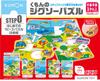 KUMON PUBLISHING STEP0 Первый набор для сборки пазлов для детей от 1-2 лет, развивающая игрушка, детский пазл, 4 дизайна в комплекте, JP-01 KUMON