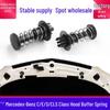 Mercedes-Benz W204/W207/W222/W218 Буфер пружины капота из нержавеющей стали