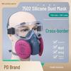 Силиконовая пылезащитная маска KN95 для шлифовки, декорирования и резки пазов