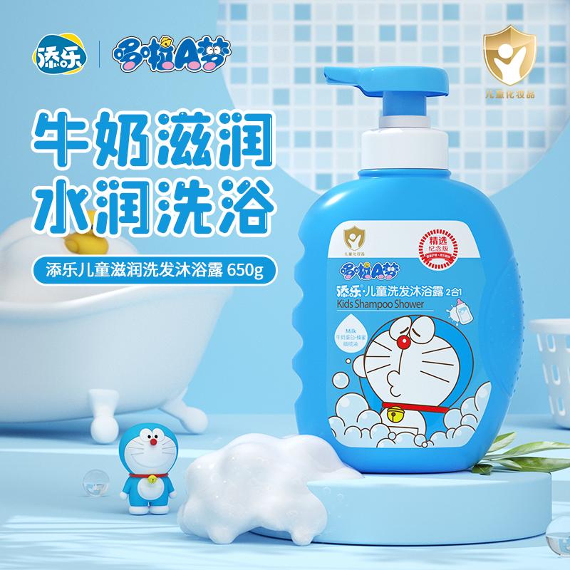 Tianle Children's Olive Oil Moisturizing Shampoo + Chamomile Soothing Shower Gel