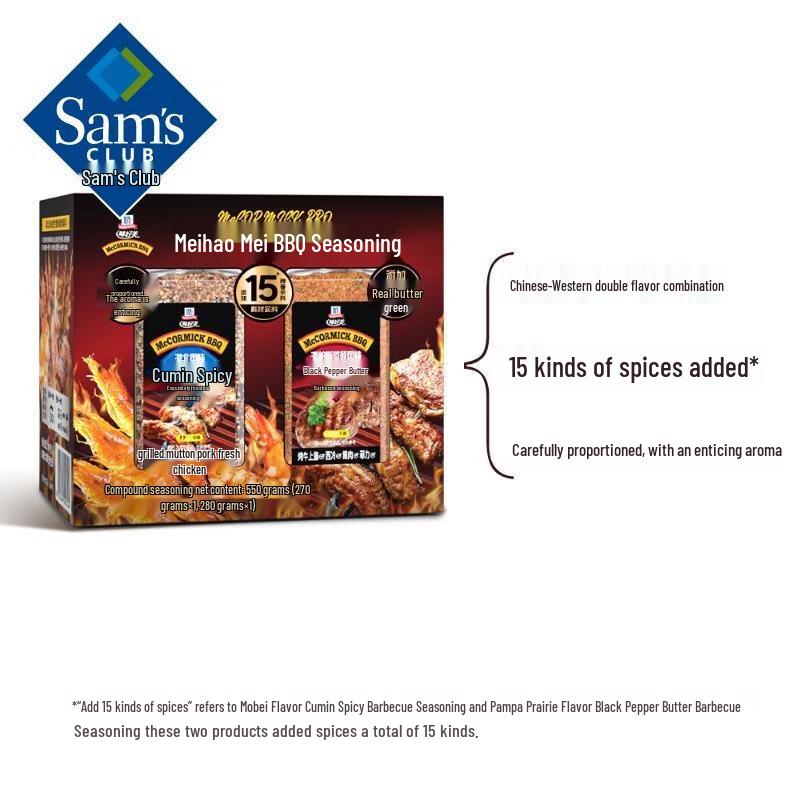 Подарочный набор специй для барбекю Гурман