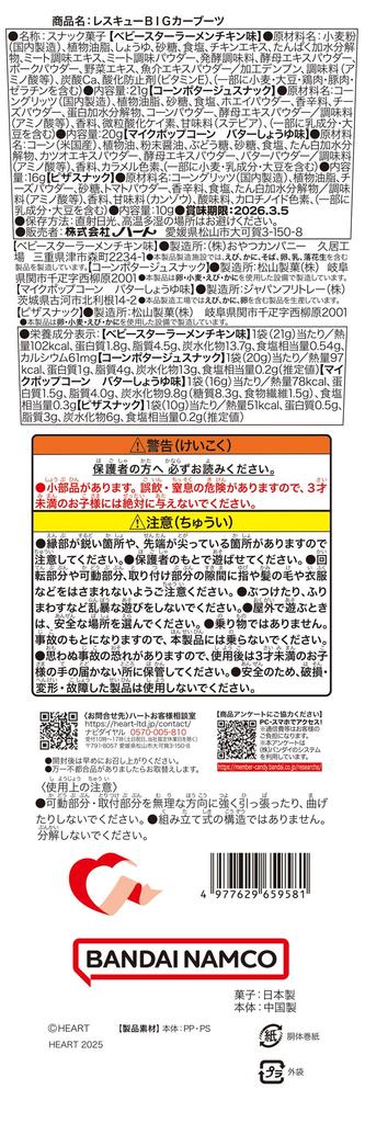 Спасение сердца Большая машина Сапоги Снек Игрушка 1 штука /