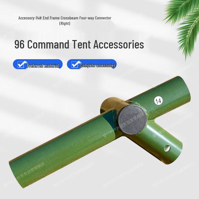 Stealth Leopard 96 Universal Command Tent Accessories