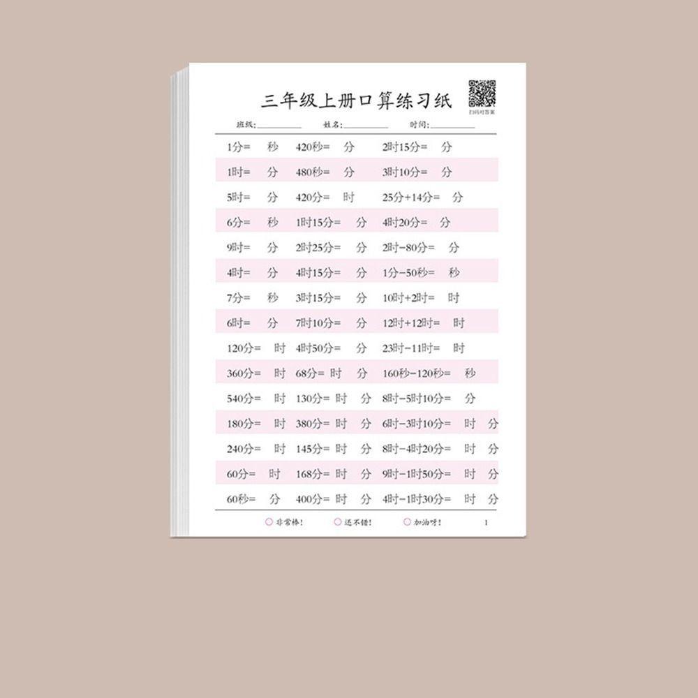 Сложение и вычитание Математические арифметические книги Быстрый расчет Математическая рабочая тетрадь Студенты