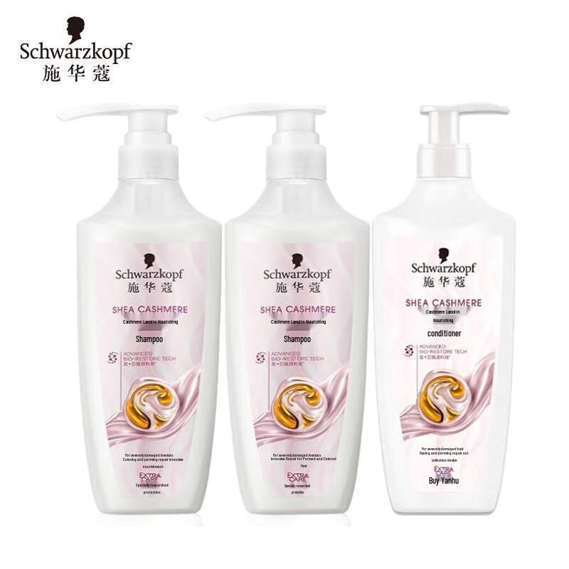 Schwarzkopf Cashmere & Wool Nourishing Hair Care Set
