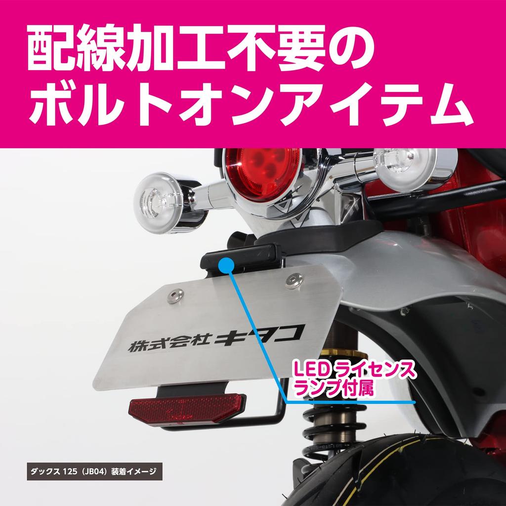 Монтажные утки для безкрылого комплекта KITACO 125, соответствующие новым стандартам номерных знаков 2021 года (Номер Остаться) (JB04/JB06) 691-1320000