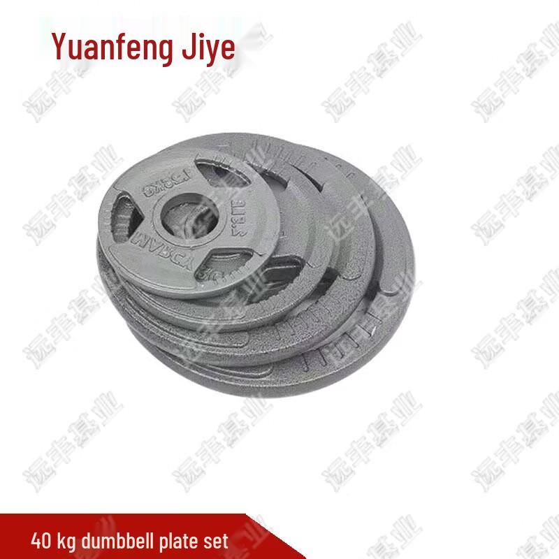 Эмалированные чугунные блины и наборы для штанги Yuanfeng Jishi