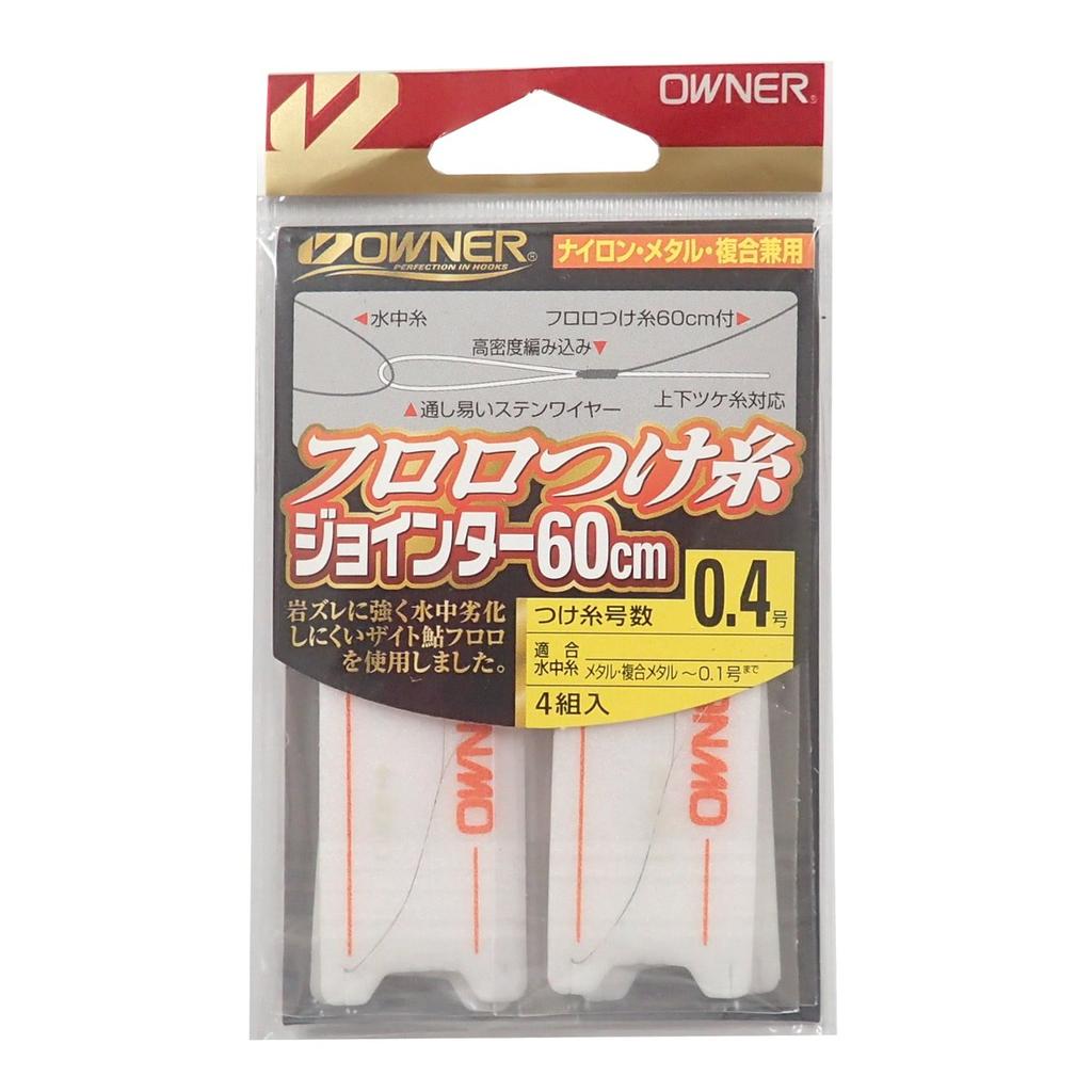 OWNER Jointer Fluorocarbon Leader, 60 cm, No. 0.4