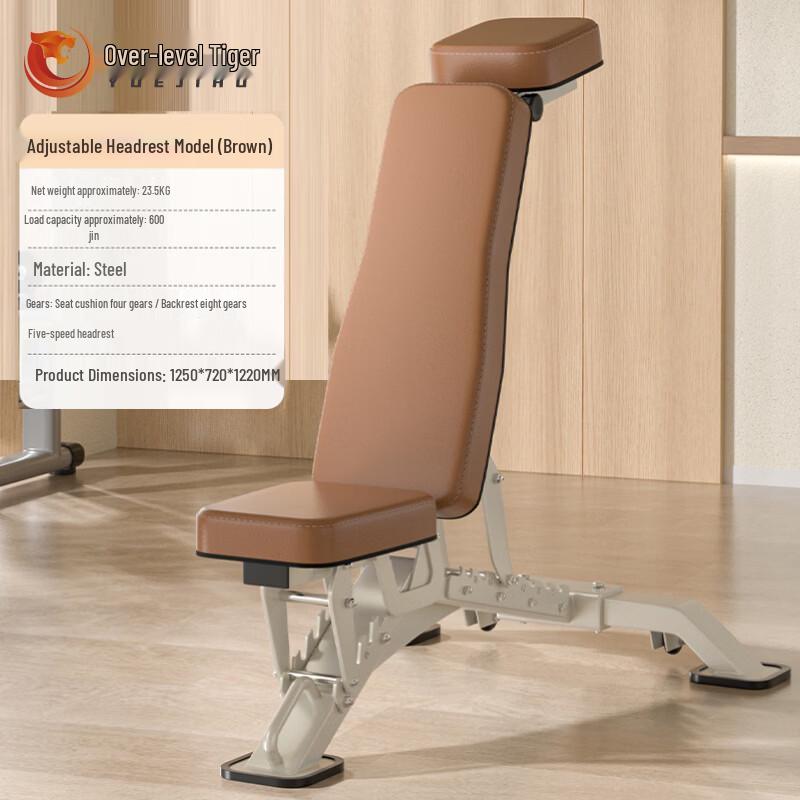 Yueji Tiger Multi-functional Folding Fitness Bench