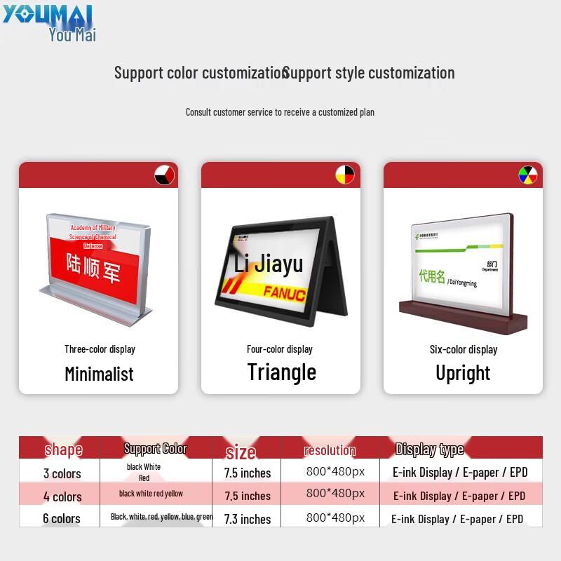 Umai YM-MSL1103 Smart E-paper Meeting Desk Sign (CN version)