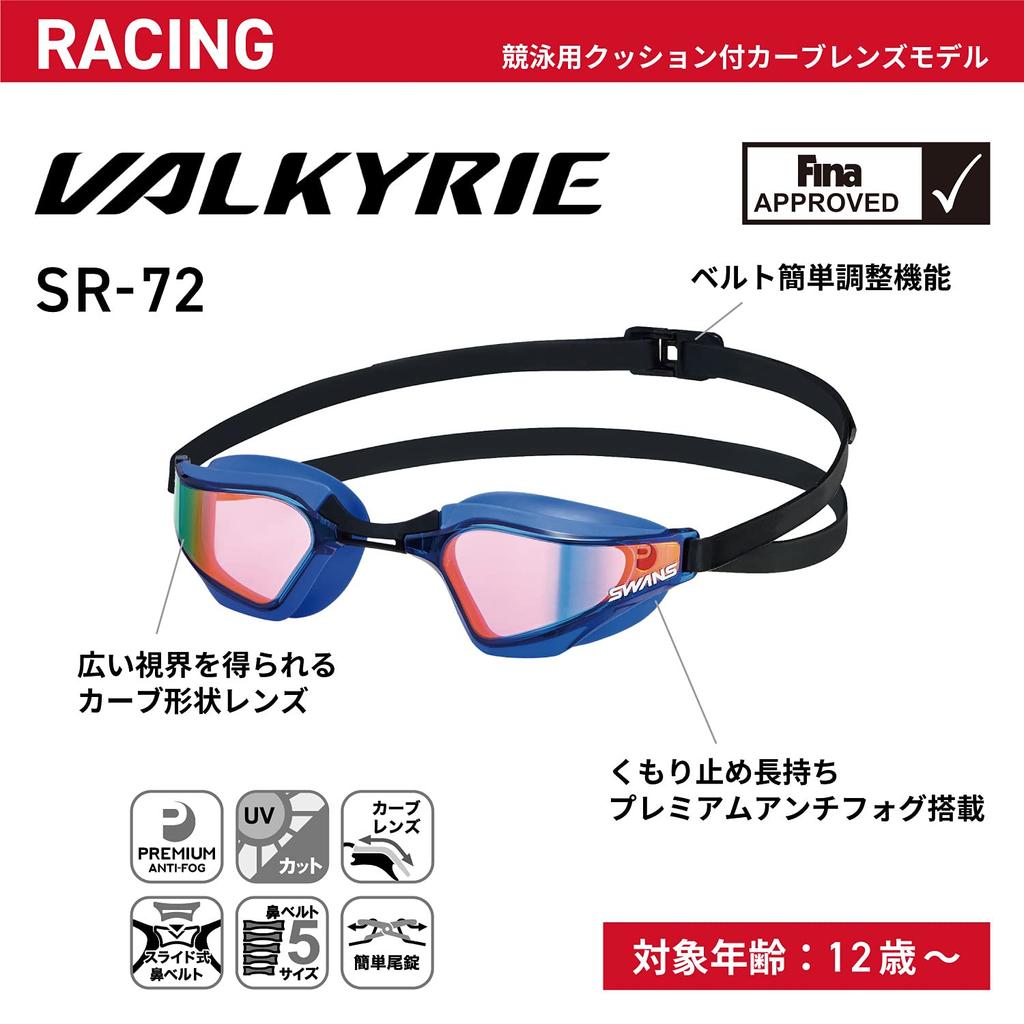 SWANS PAF LAV Лавандовые Гоночные очки для плавания VALKYRIE, размер для взрослых, подушка SR-72N,