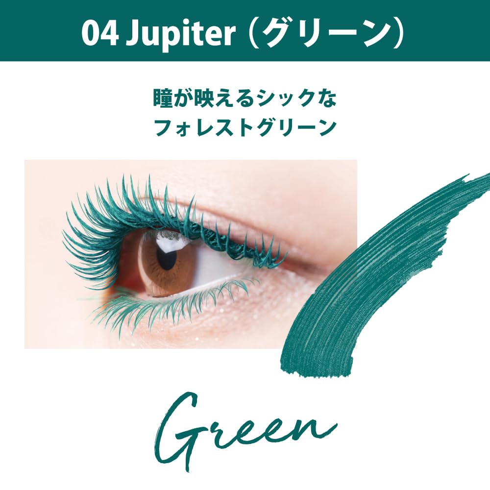 Оригинальная японская спецификация CathyDoll Color Functional Cosmetics Laboratory Jupiter, "Monsoon Mascara" (04 (зеленый))