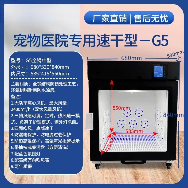 Smart Pet Dryer Box,Temperature-Controlled Silent Hair Dryer for Dogs,Automatic Drying Cabinet for Home Grooming