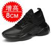 Inner Heightening Dad Shoes 10CM Men's Shoes Spring Sports Shoes Little White Shoes Heightening Shoes 8 Women's Shoes Casual Board Shoes 6