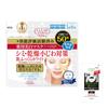 KOSE Medicated Whitening Skin Whitening Mask Hydrating 50 Pieces Face Pack + 1 Nasal Plug Pack Bonus Included