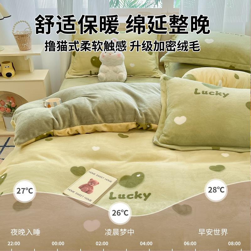 Winter new milk fleece four-piece set, high gram weight thickened bed sheet quilt cover, household bedroom warm four-piece set
