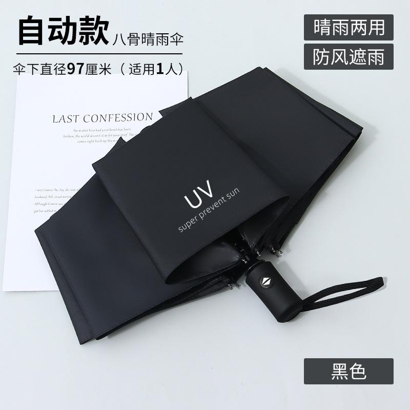 Креативный маленький зонтик-автомат с тройным сложением для женщин, с ромашками, виниловый, солнцезащитный, с защитой от ультрафиолета