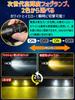 Briteye LED Fog Lamp, Compatible with H8/H11/H16, White/Yellow 2 Color Switching, Meets New Vehicle