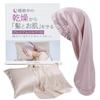 Premium Silk Laundry Net and W Care for Your Hair and Skin While You Sleep Premium Care Silk Night Cap Pillow Set Comes with an Adjuster Size
