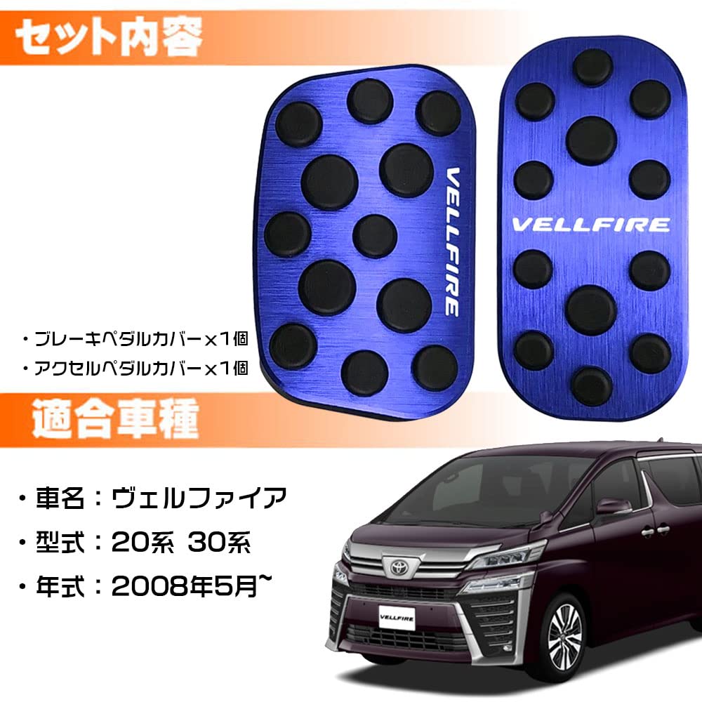LEXLEYS Toyota Vellfire 20 Серия 30 Серия Алюминиевая Накладка на Педаль Тормоза Без Инструмента Противоскользящая Резина Индивидуальные Детали для Тюнинга (синий)