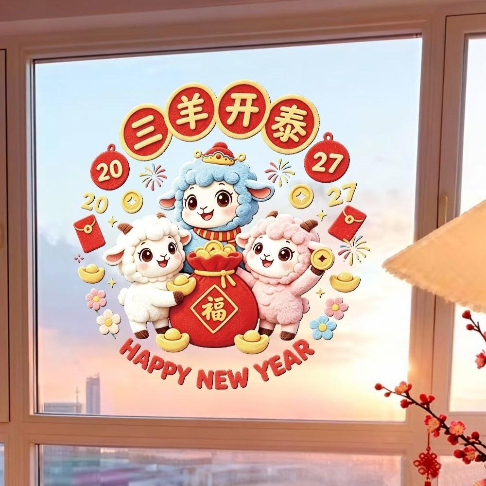 Display Decoration 2027 Sheep Static Window Sticker Goat Year Glass Door Stickers Chinese New Year