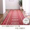 Ikehiko Repellent Hallway Mat 79 x 180 cm Wine Water Repellent Elegance Pattern Nylon 4550317108655 "Water Roman" Non-Slip