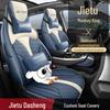 Универсальный кожаный чехол на сиденье Jetour Dasheng - Полное покрытие, Всесезонная автомобильная подушка