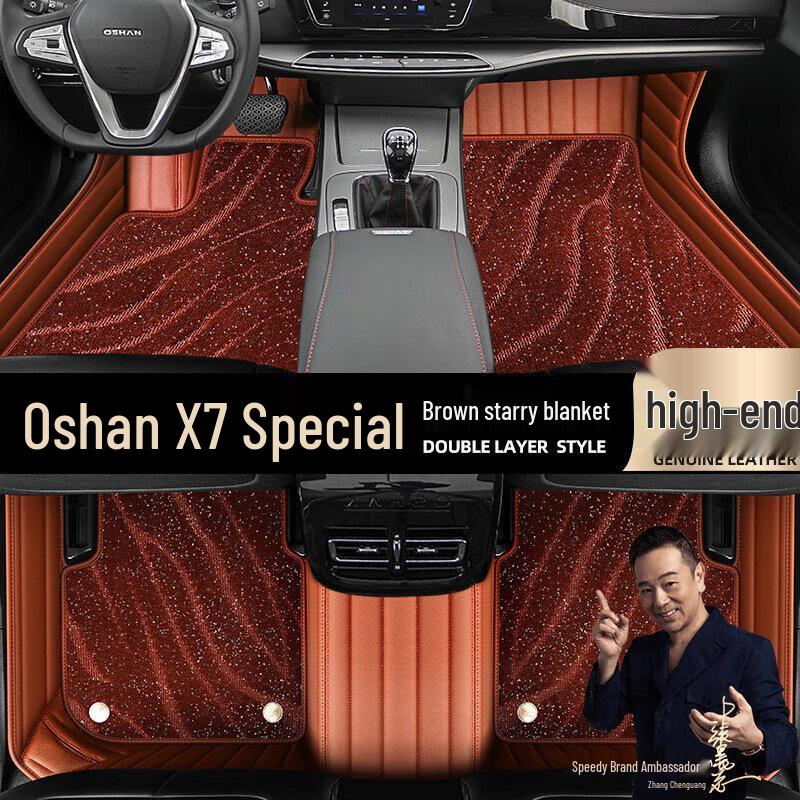 Автомобильные коврики Changan Oshan X7 Полное покрытие Без запаха - Дизайн 'Звездное небо'